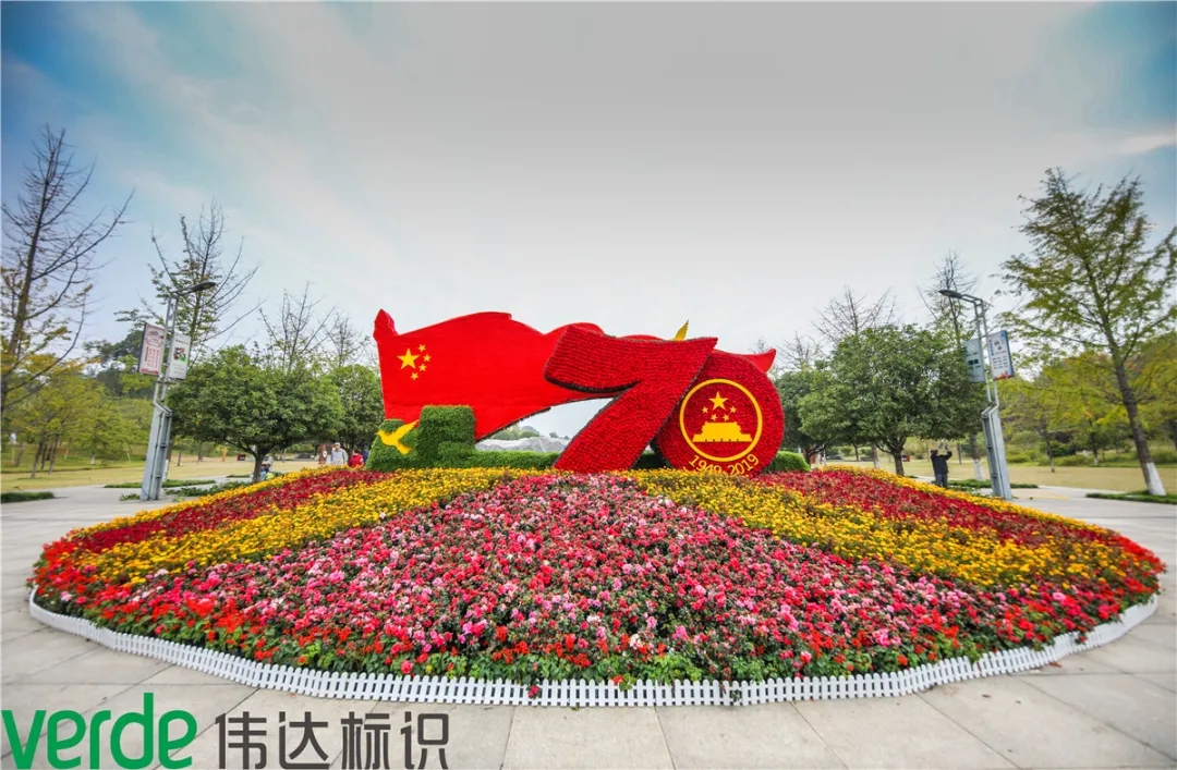湘府文化公園丨偉達(dá)標(biāo)識用專業(yè)扮靚城市“面子”，撐起惠民“里子”